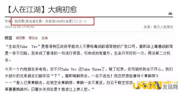 香港黑帮大哥潘志勇