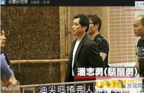 香港黑帮大哥潘志勇