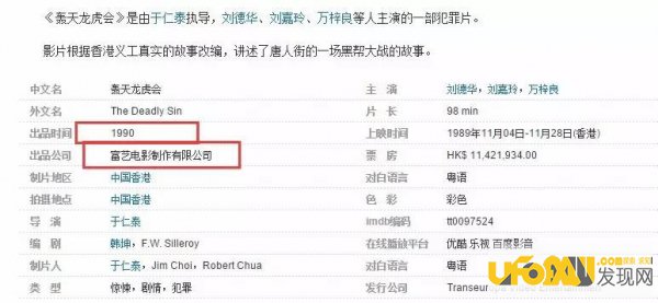 香港黑帮大哥潘志勇