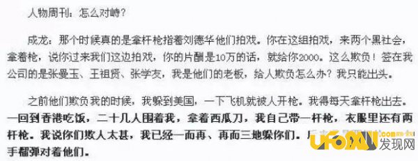 香港黑帮大哥潘志勇