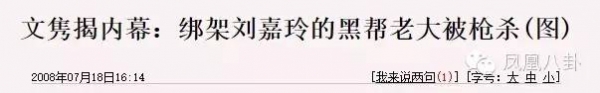 香港黑帮大哥潘志勇