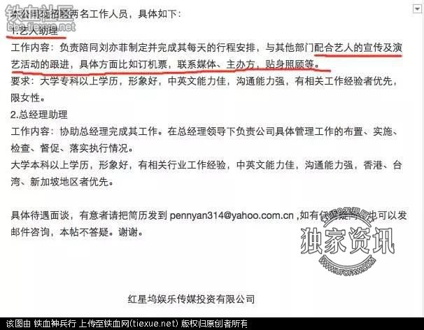 刘亦菲摆脱陈金飞了吗