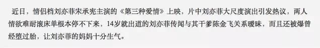 刘亦菲摆脱陈金飞了吗