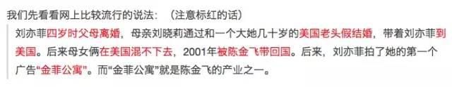 刘亦菲摆脱陈金飞了吗
