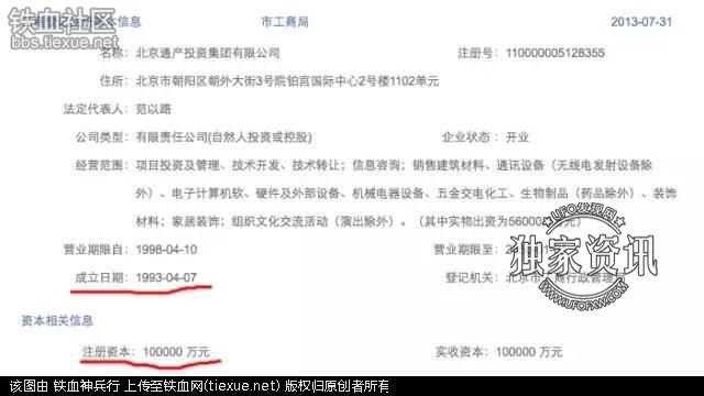 刘亦菲摆脱陈金飞了吗