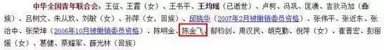 刘亦菲摆脱陈金飞了吗