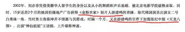 刘亦菲摆脱陈金飞了吗