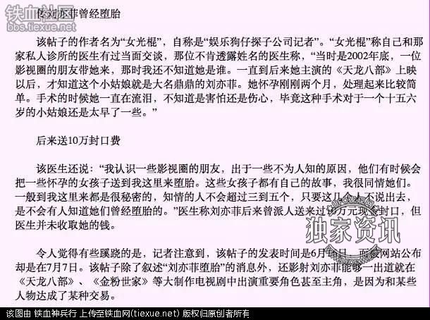刘亦菲摆脱陈金飞了吗