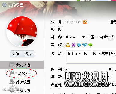 yy贡献度怎么算