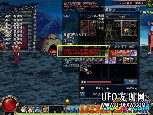 dnf净化装备