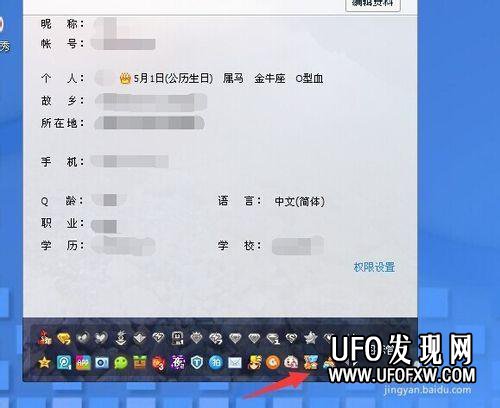 qq炫舞几级点亮图标