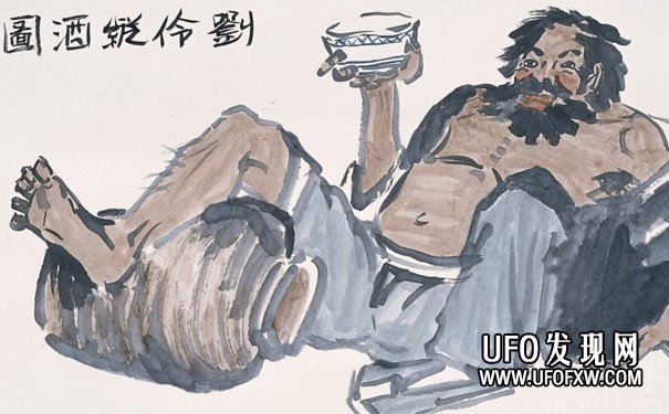 刘伶资料图