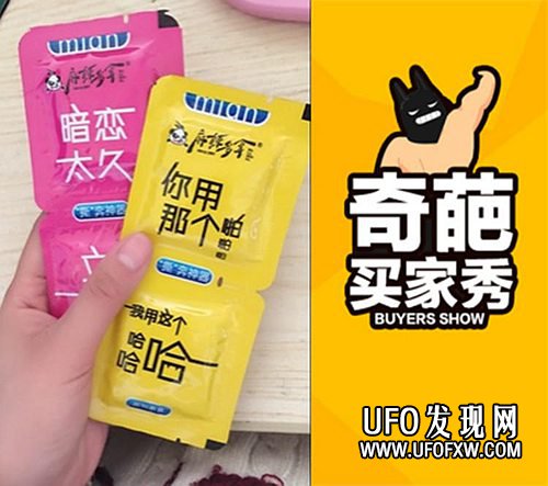 辣条包装似避孕套