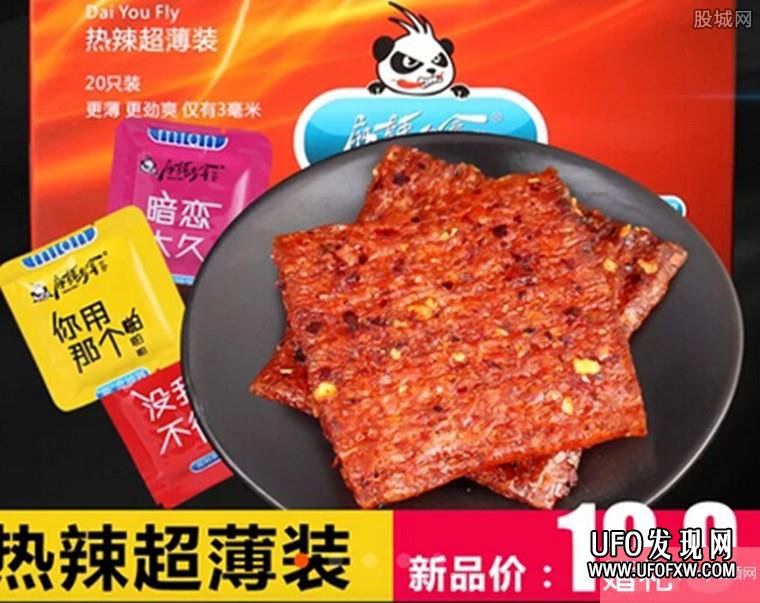 辣条包装像避孕套