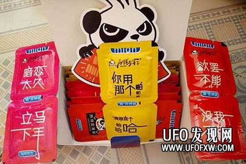 辣条包装像避孕套