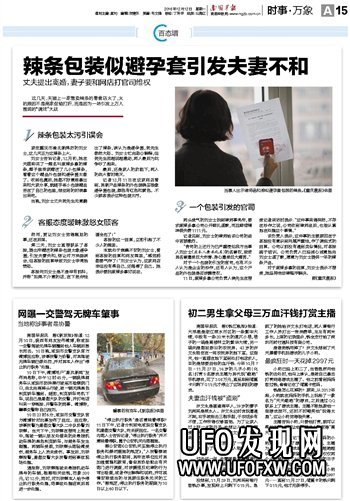包装像避孕套的辣条