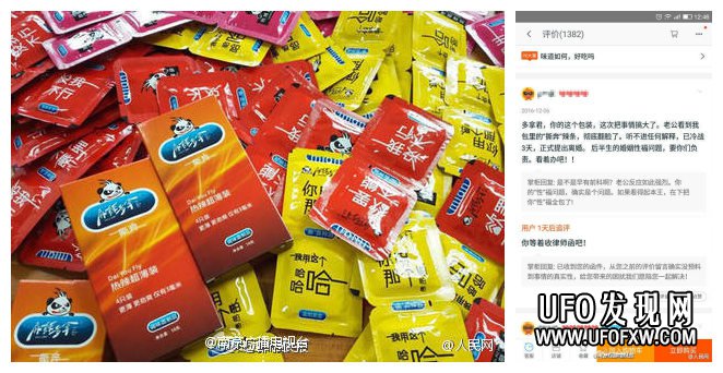 包装像避孕套的辣条