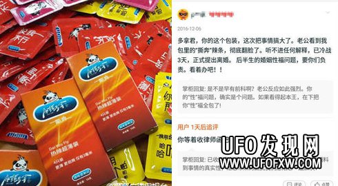 避孕套包装的辣条图片