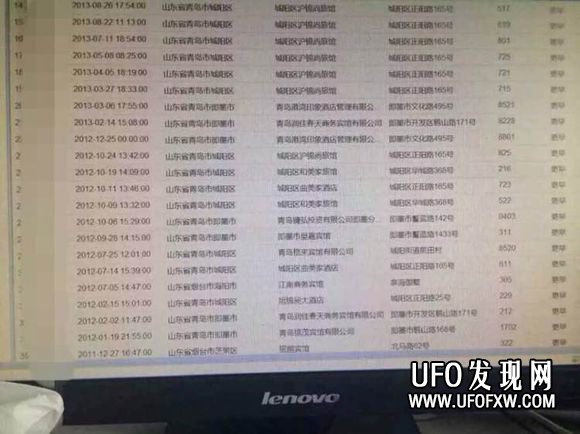 网上查询开房记录