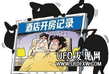 网上查询开房记录