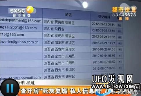 网上查询开房记录