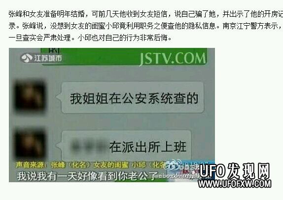 网上查询开房记录