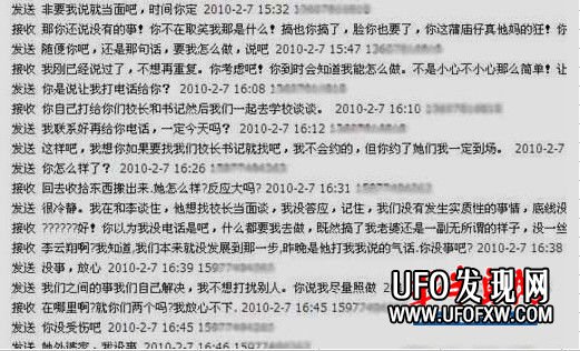 网上查询开房记录