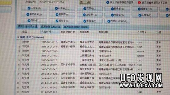 查开房记录网站隐私