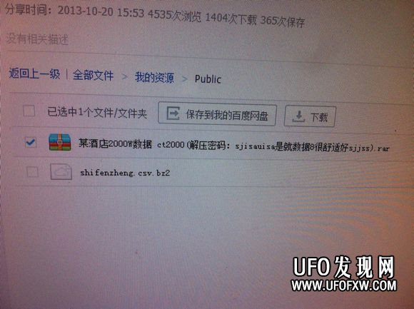 查开房记录网站隐私