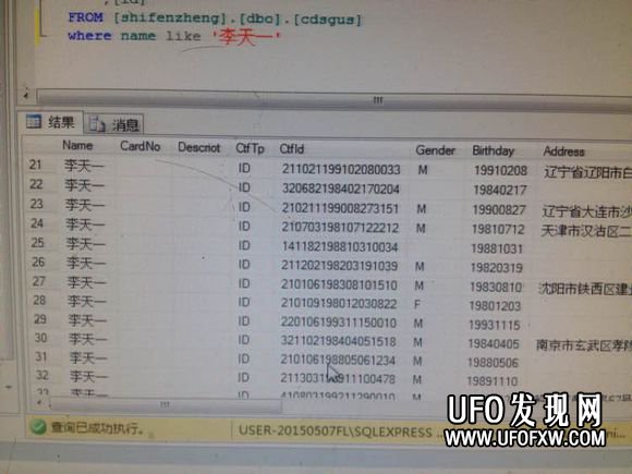 查开房记录网站隐私