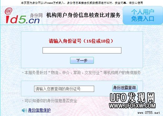 查开房记录网站隐私