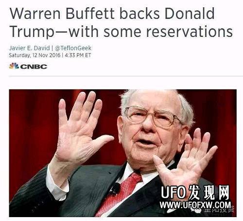 特朗普对加息的态度