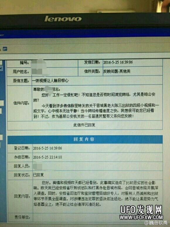 晋城程幼泽阳城开庭