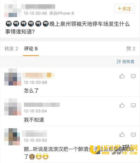 泉州停车场醉酒女