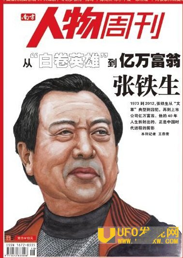 张铁生什么原因入狱,张铁生交白卷事件