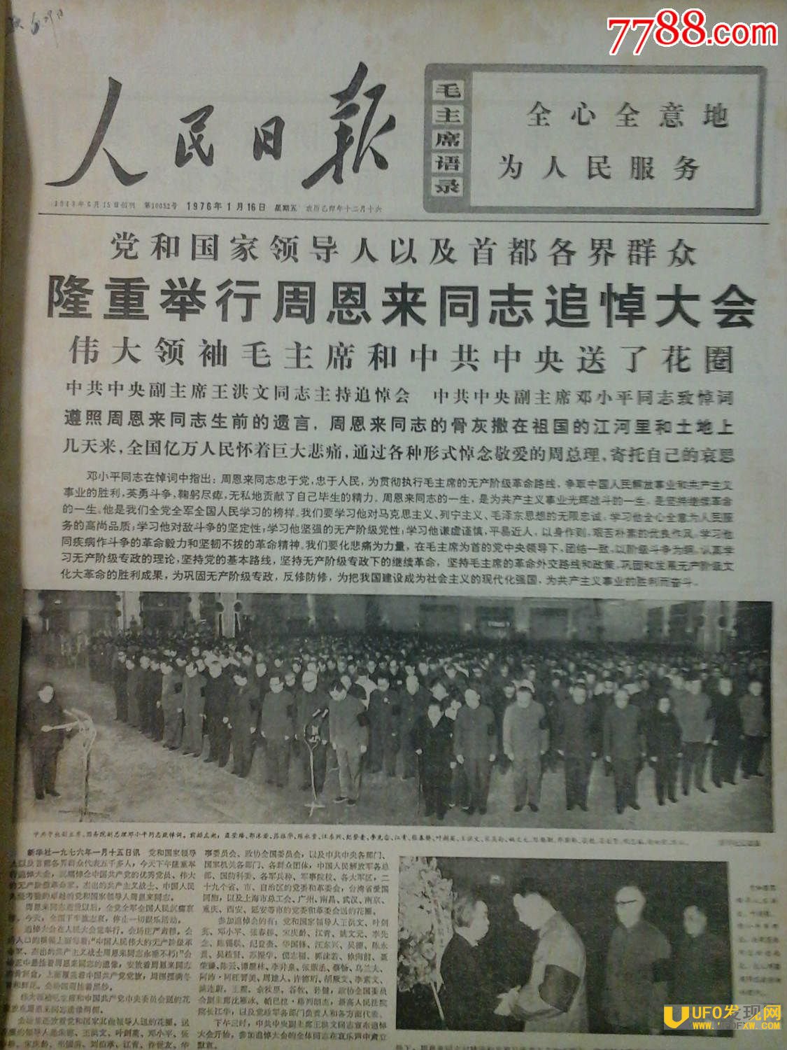 张铁生什么原因入狱,张铁生交白卷事件