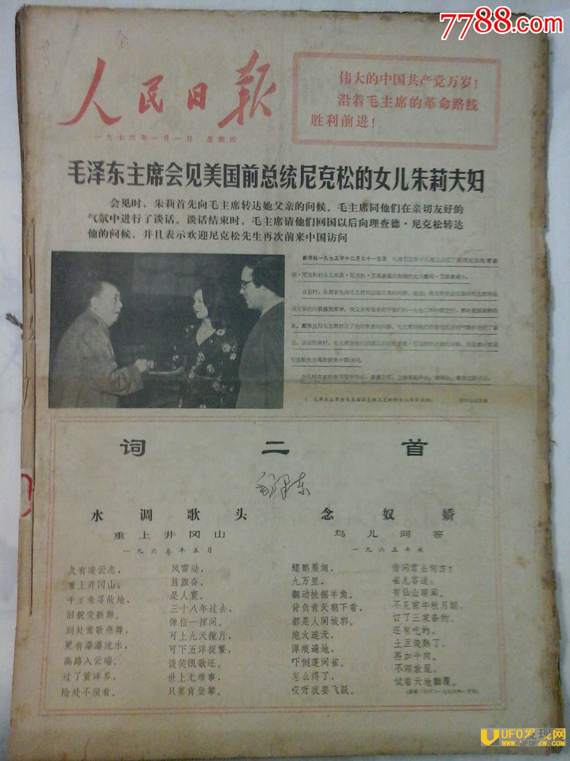张铁生什么原因入狱,张铁生交白卷事件
