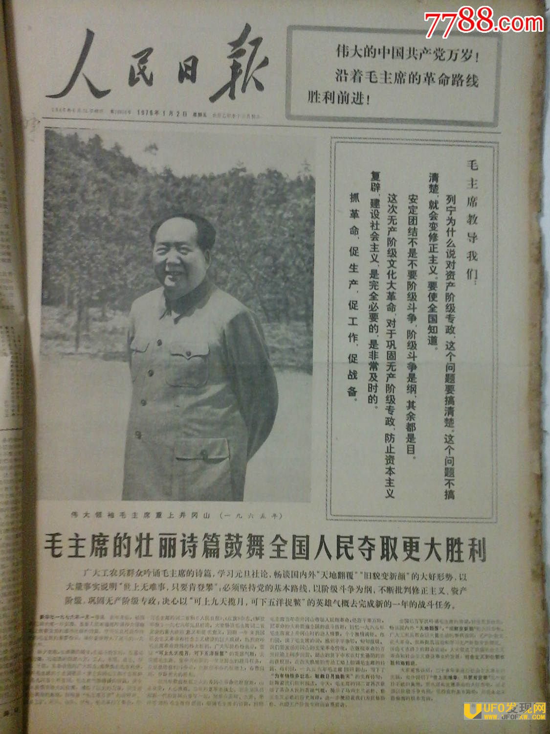 张铁生什么原因入狱,张铁生交白卷事件