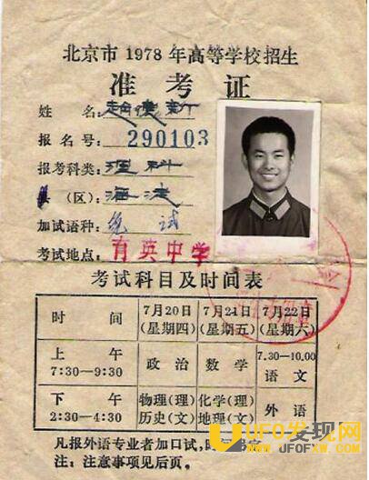 张铁生什么原因入狱,张铁生交白卷事件