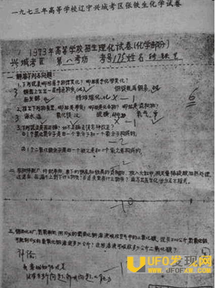 白卷英雄张铁生近况曝光