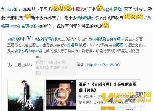 小糯米是李易峰的女儿是造谣