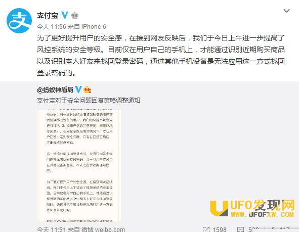 支付宝现重大漏洞该怎么办