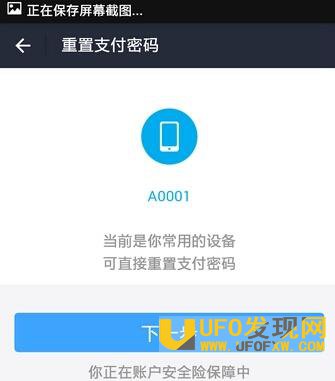 支付宝现重大漏洞该怎么办