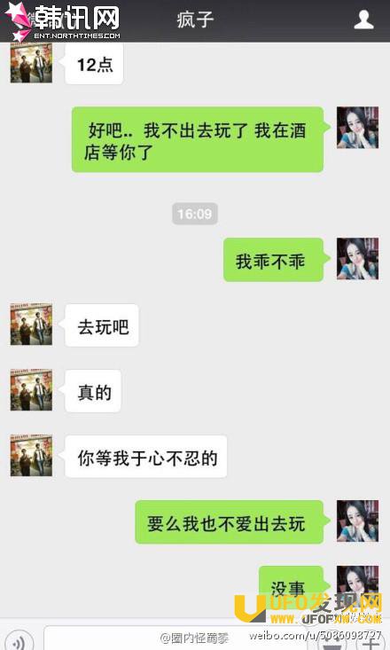 陈思诚聊天记录曝光