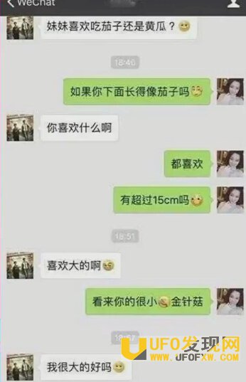 陈思诚大尺度聊天记录
