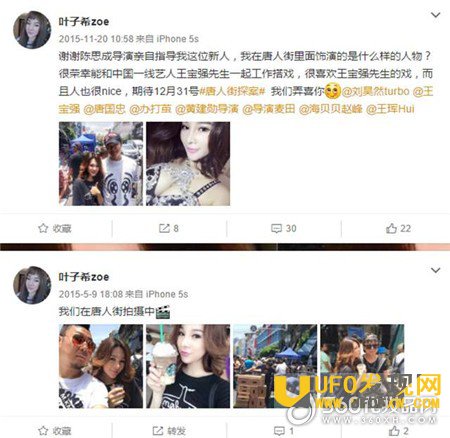 陈思诚与网红聊天记录