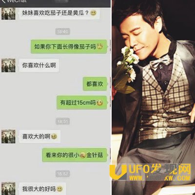陈思诚聊天记录好污