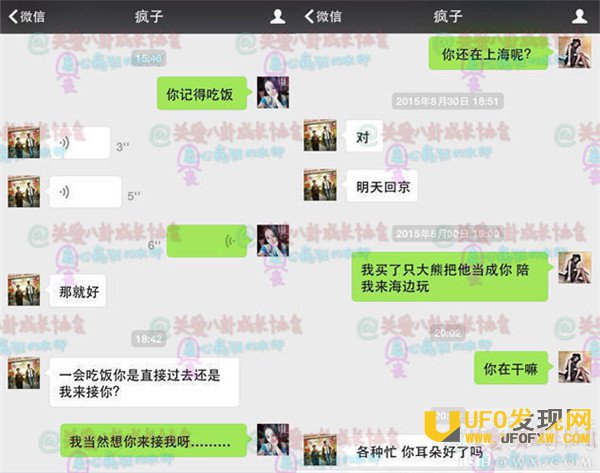 陈思诚聊天记录好污