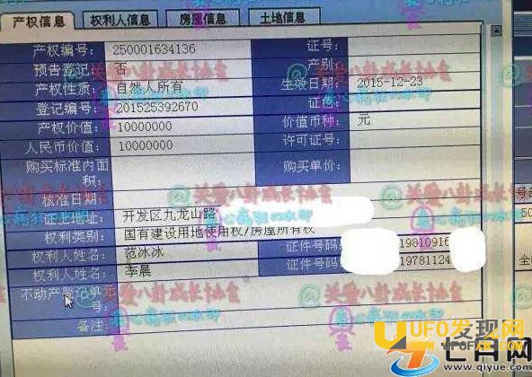 范冰冰的豪宅在什么地方