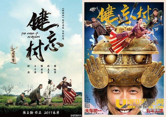 西游伏妖篇